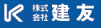 株式会社建友